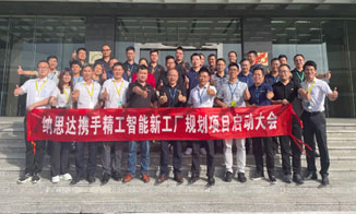 電子電氣行業智能工廠規劃案例-納思達